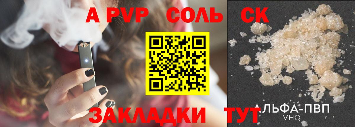 Можга  APVP СК  Вход с VPN  Alfa_PVP кристаллы 