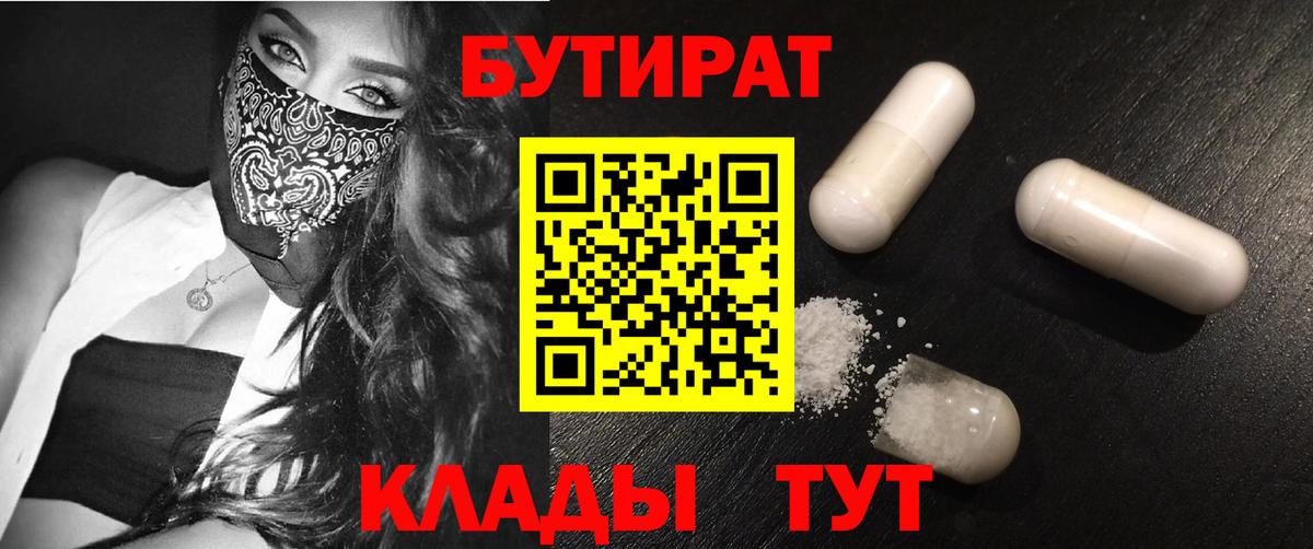 Бутират 99% Можга