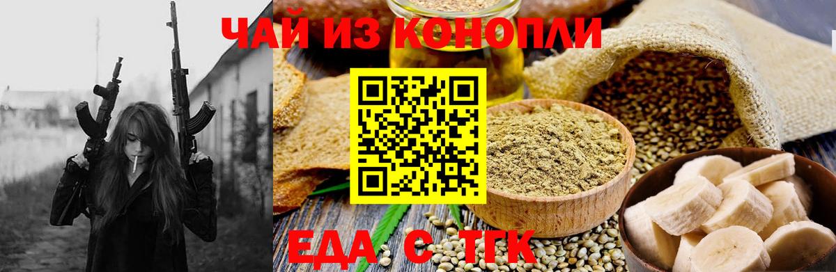 Можга  Еда ТГК конопля  Вход с VPN 