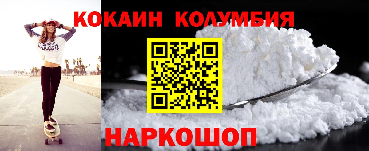Cocaine Columbia  Вход с VPN  Можга  КОКАИН Перу 