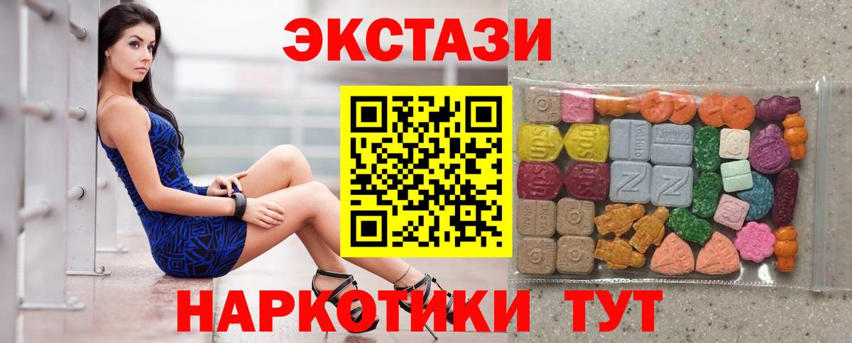 Можга  Ecstasy 280 MDMA    зеркало  Экстази  Экстази таблы  Вход с VPN 