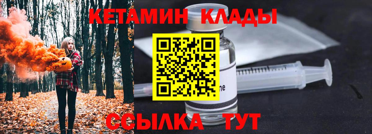 Можга  КЕТАМИН ketamine  Вход с VPN 