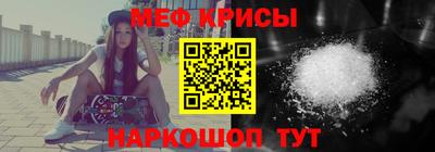 мяу мяу кристалл Уссурийск