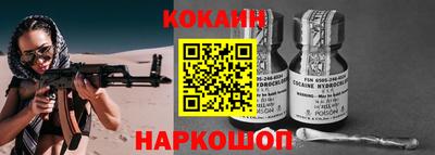 кокаин VHQ Усть-Илимск