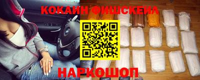 кокаин VHQ Усть-Илимск
