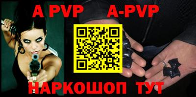 мяу мяу кристалл Уссурийск