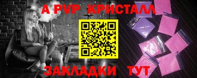 мяу мяу кристалл Уссурийск