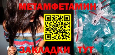 мяу мяу кристалл Уссурийск
