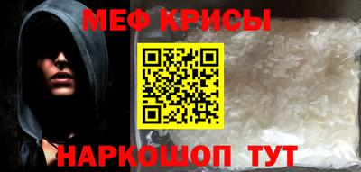 мяу мяу кристалл Уссурийск