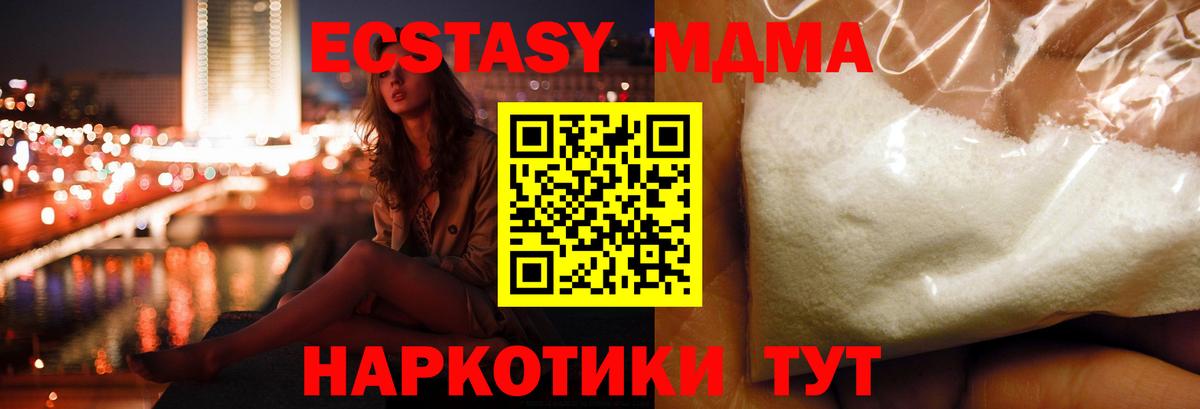 МДМА Molly  MDMA  Можга  Вход с VPN 
