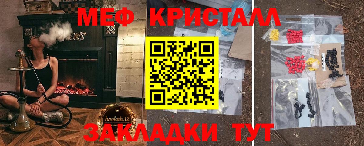 Можга  МЕФ кристаллы  МЕФ кристаллы  Меф  Вход с VPN 