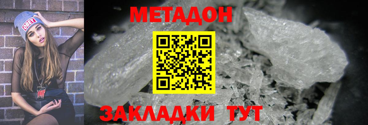 Можга  МЕТАДОН мёд  мориарти формула  МЕТАДОН VHQ  Вход с VPN 