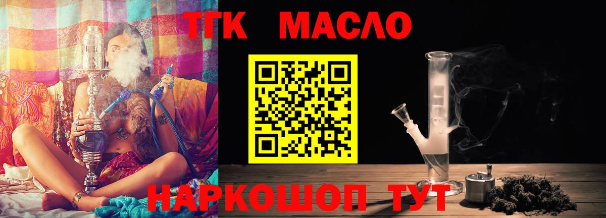 Дистиллят ТГК вейп Можга