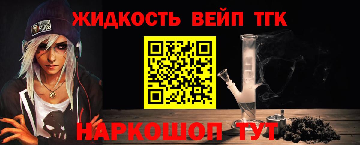 магазин  наркотиков  ТГК вейп с тгк  Вход с VPN  Можга 